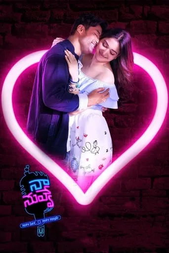 Naa Nuvve movie poster - Rated 5/10