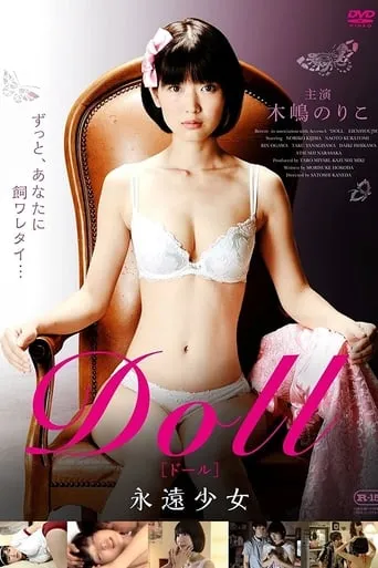 Doll movie poster - Entertainment content