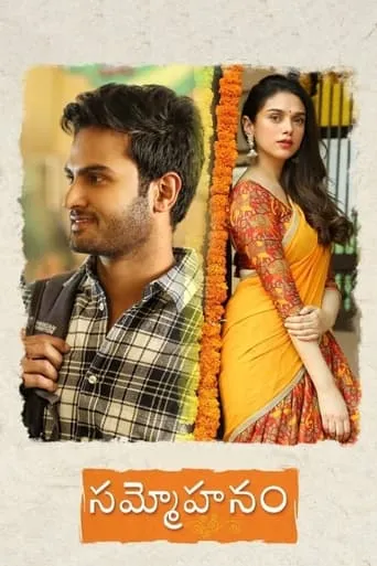 Sammohanam movie poster - Rated 7/10