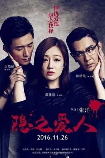 Through the Eye movie poster - Entertainment content
