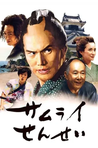 Samurai Sensei movie poster - Rated 6.5/10