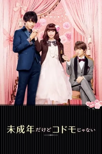 Teen Bride movie poster - Rated 7.944/10