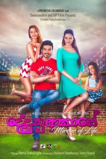 Dedunu Akase movie poster - Rated 10/10