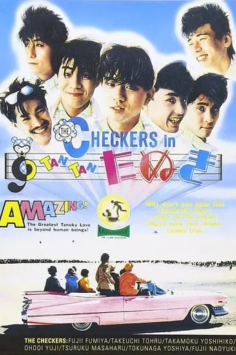 Checkers in Tan Tan tanuki movie poster - Rated 6/10