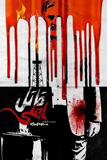 Domestic Killer movie poster - Rated 3.2/10