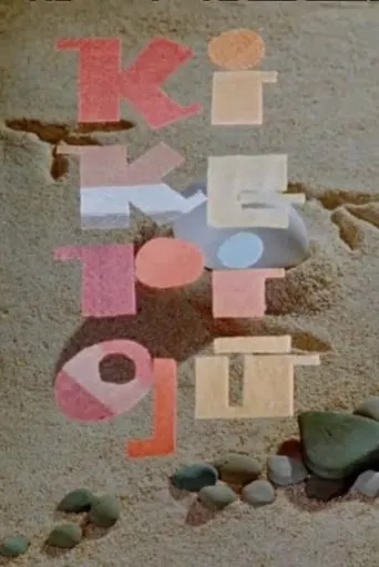 Cock-a-doodle-doo! movie poster - Rated 7/10