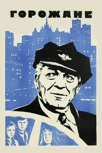 Townspeople movie poster - Rated 3.7/10