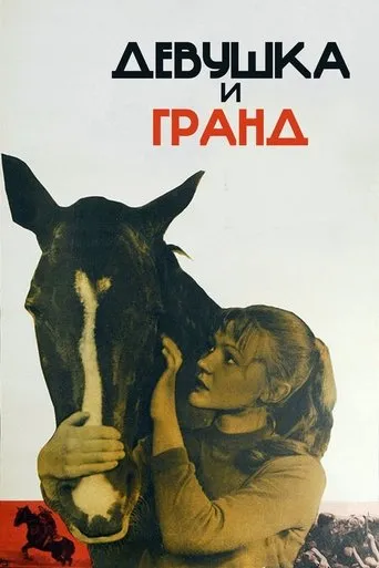 ‎The Girl and Grand‎ movie poster - Rated 4.3/10