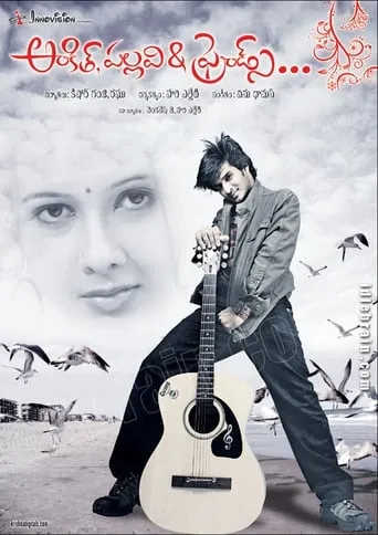 Ankith Pallavi and Friends movie poster - Entertainment content