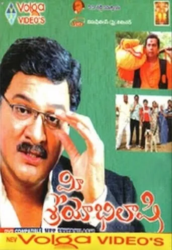 Mee Sreyobhilashi movie poster - Rated 7/10