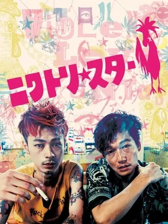 Smokin' on the Moon movie poster - Rated 7/10