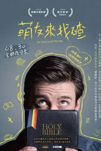 At the End of the Day movie poster - Rated 5.1/10