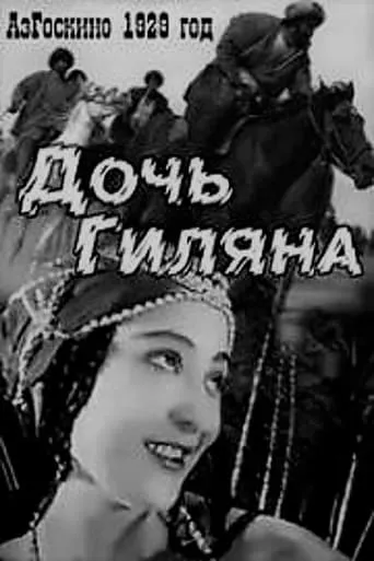 Gilan's Daughter movie poster - Rated 5/10