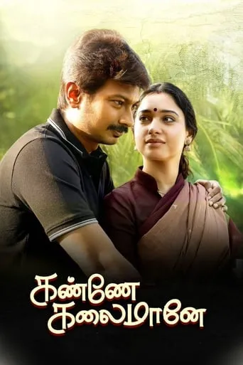 Kanne Kalaimaane movie poster - Rated 6.6/10