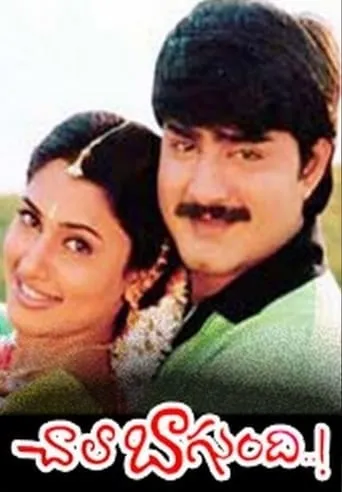 Chala Bagundi movie poster - Rated 4/10