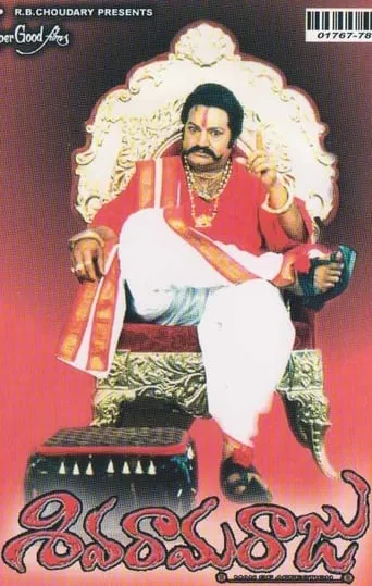 Siva Rama Raju movie poster - Entertainment content