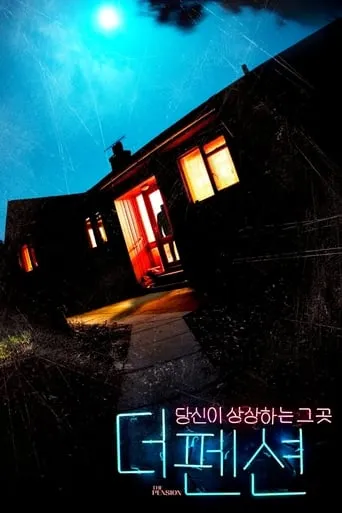 The Pension movie poster - Rated 5/10