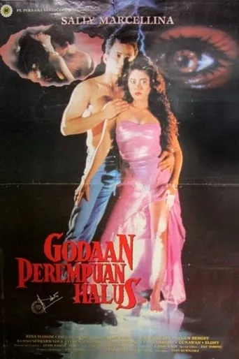 The Temptation of a Fine Woman movie poster - Entertainment content