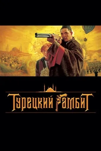 The Turkish Gambit movie poster - Rated 6.3/10