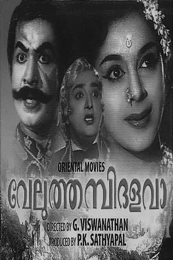 Veluthampi Dalawa movie poster - Entertainment content