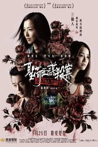 Fatal Visit movie poster - Rated 4.4/10