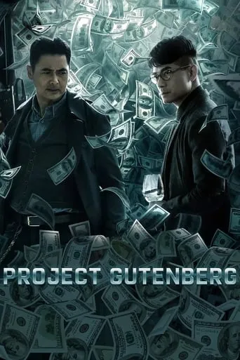 Project Gutenberg movie poster - Rated 7.096/10