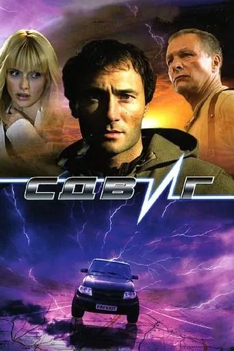 Shift movie poster - Rated 4.5/10