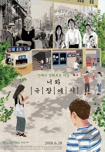 Cinema with you movie poster - Rated 6.5/10