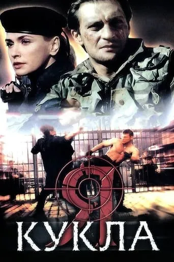 I Am A Dummy movie poster - Rated 4/10