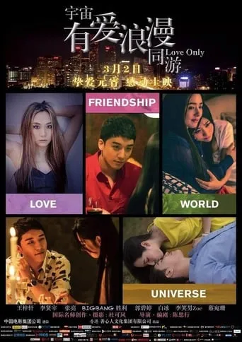 Love Only movie poster - Entertainment content