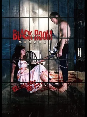 Black Room movie poster - Entertainment content