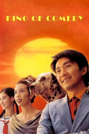 King of Comedy movie poster - Rated 7.341/10