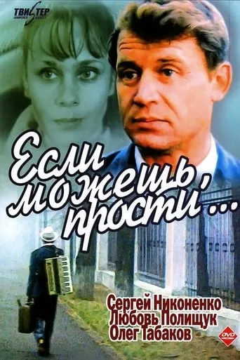 I'm Sorry If You Can... movie poster - Rated 4/10