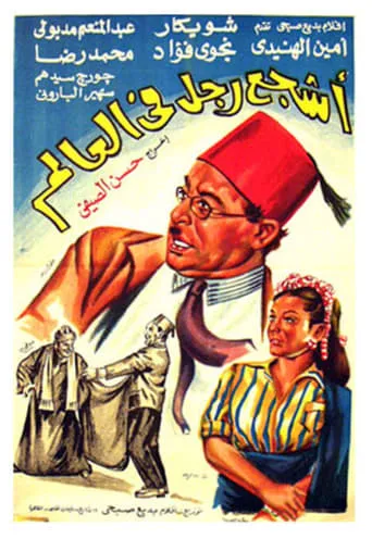 The Bravest Man in the World movie poster - Rated 5/10