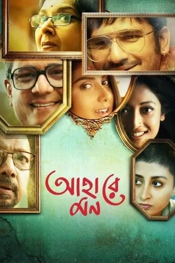 Ahare Mon movie poster - Rated 6/10
