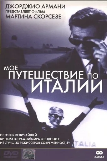 My Voyage to Italy movie poster - Rated 7.6/10