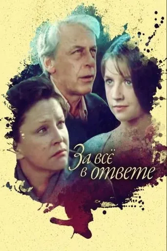 Responsible for Everything movie poster - Rated 5/10