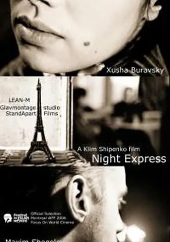 Night Express movie poster - Entertainment content