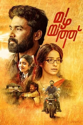 Mazhayathu movie poster - Rated 3.5/10