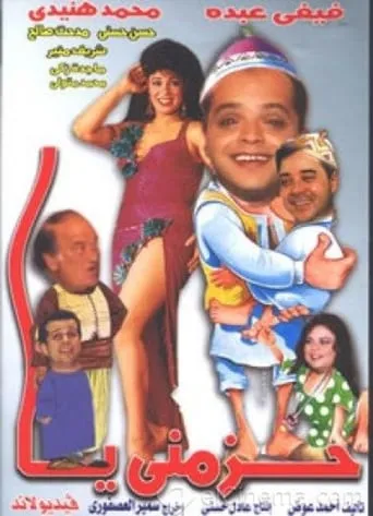 Let's Dance movie poster - Entertainment content