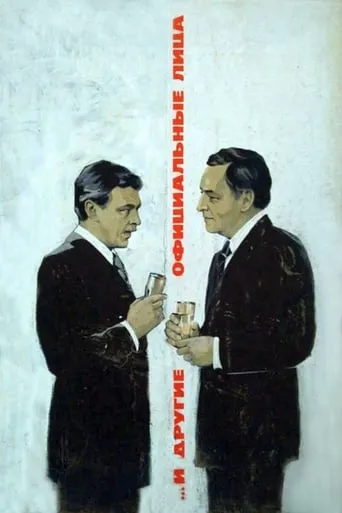 ...And Other Officials movie poster - Rated 6/10