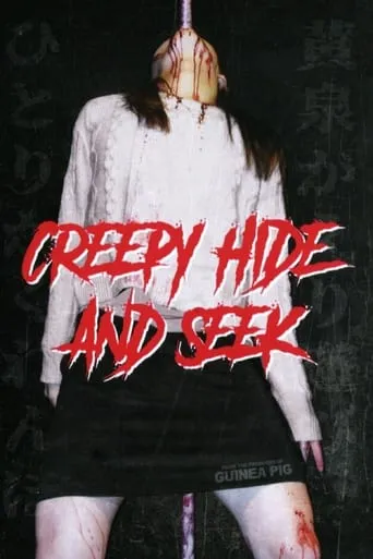 Creepy Hide and Seek movie poster - Rated 5.333/10