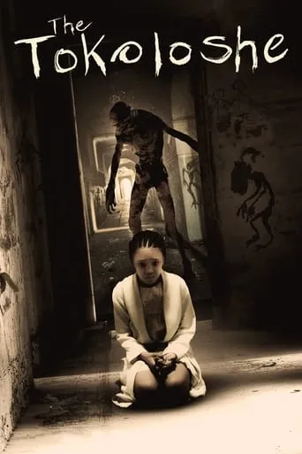 The Tokoloshe movie poster - Rated 4.5/10