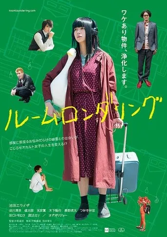 Room Laundering movie poster - Rated 7.4/10