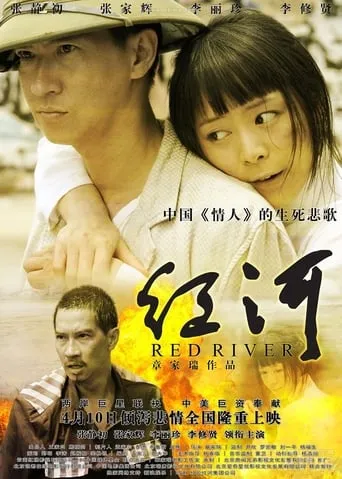 Red River movie poster - Rated 7.4/10