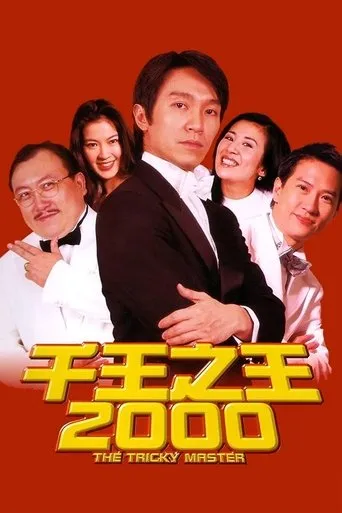 The Tricky Master movie poster - Rated 5.8/10