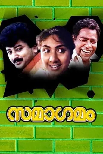 Samagamam movie poster - Entertainment content