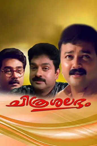 Chitrashalabham movie poster - Rated 6/10