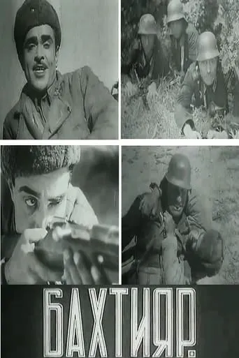 Bakhtiyar movie poster - Entertainment content
