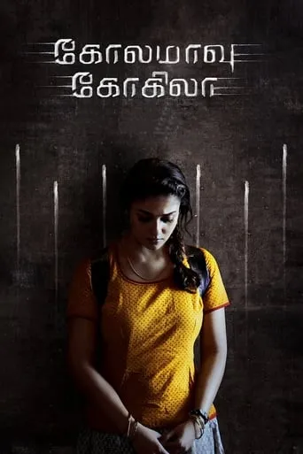 Kolamavu Kokila movie poster - Rated 6.7/10
